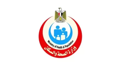 وزارة الصحة