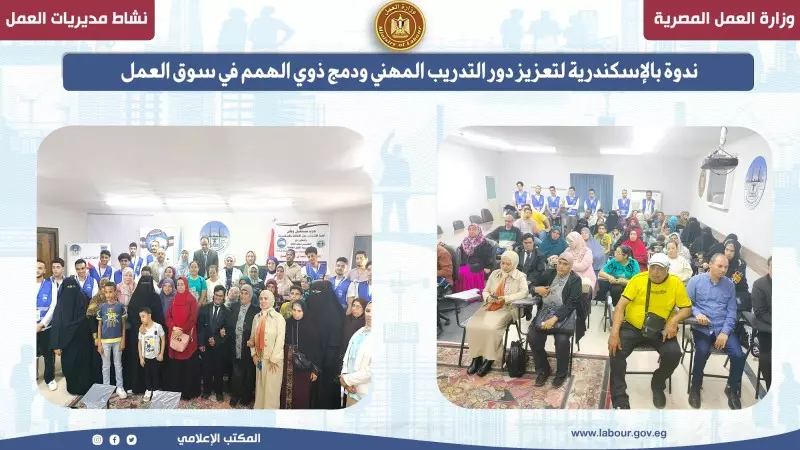 وزير العمل