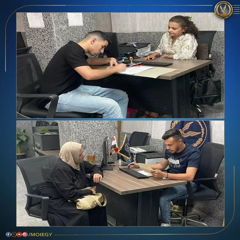 وزارة الداخلية