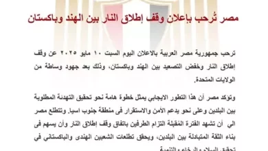 مصر