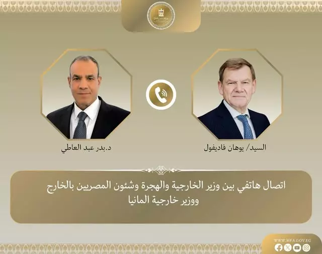 وزير الخارجية والهجرة