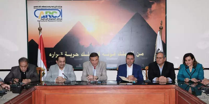  وزارة الزراعة