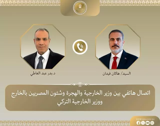وزير الخارجية