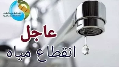 مياه الشرب بالجيزة