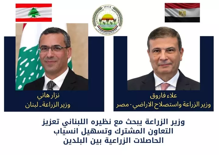 وزير الزراعة