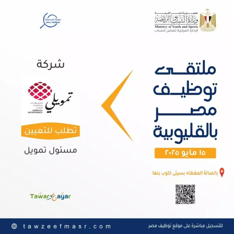 وزارة الشباب والرياضة