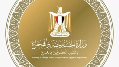 وزارة الخارجية