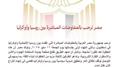 مصر