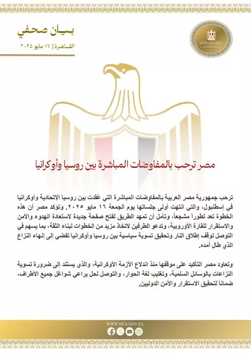 مصر