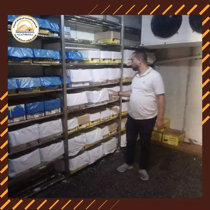  محافظة الجيزة