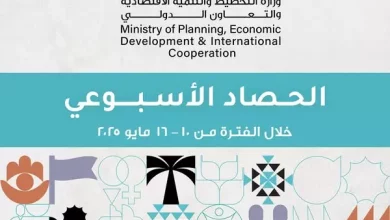وزارة التخطيط