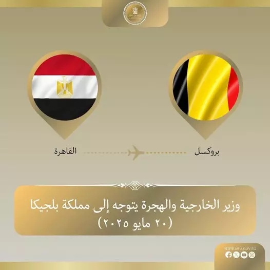 وزير الخارجية والهجرة