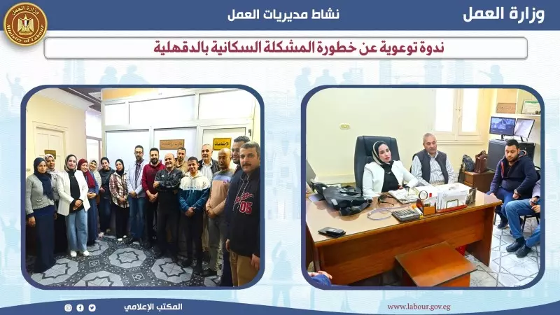 وزير العمل
