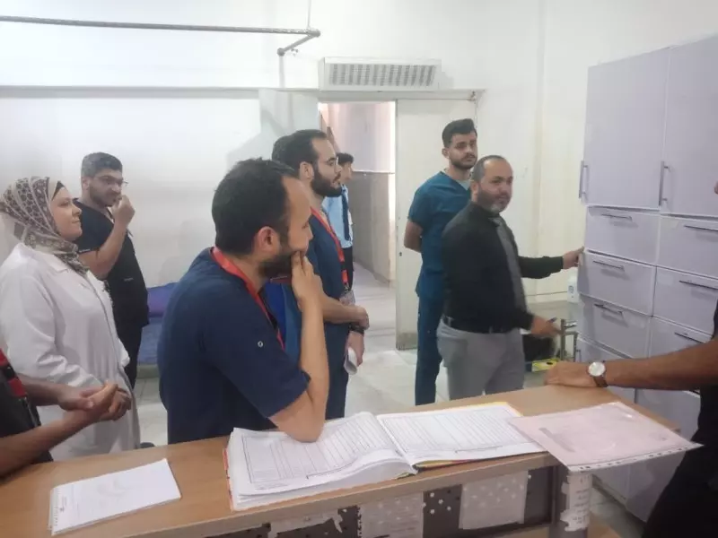 وزارة الصحة