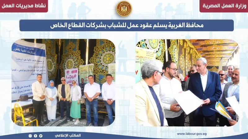 وزير العمل