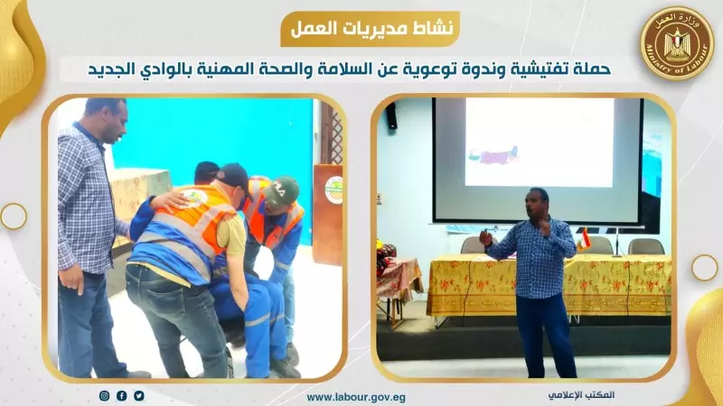 وزير العمل