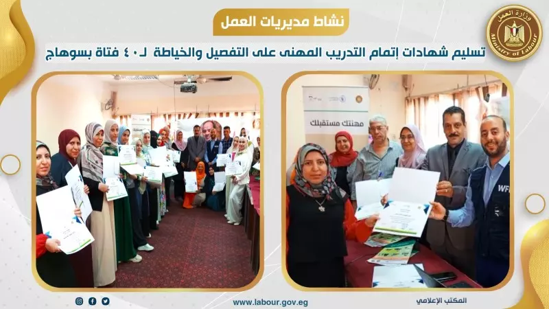 وزير العمل