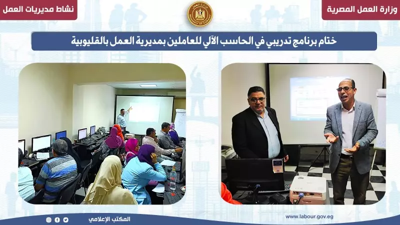 وزير العمل