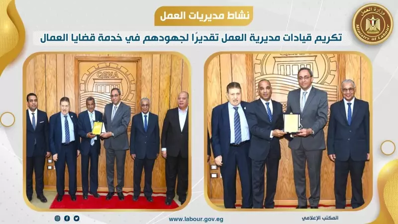 وزير العمل
