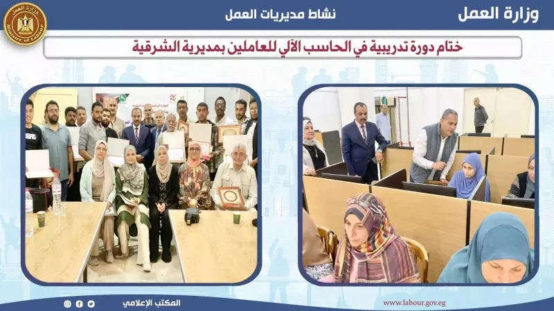 وزير العمل