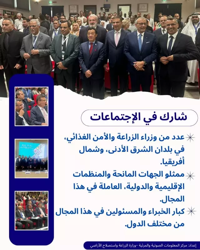 وزير الزراعة