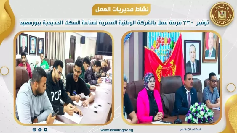 وزير العمل