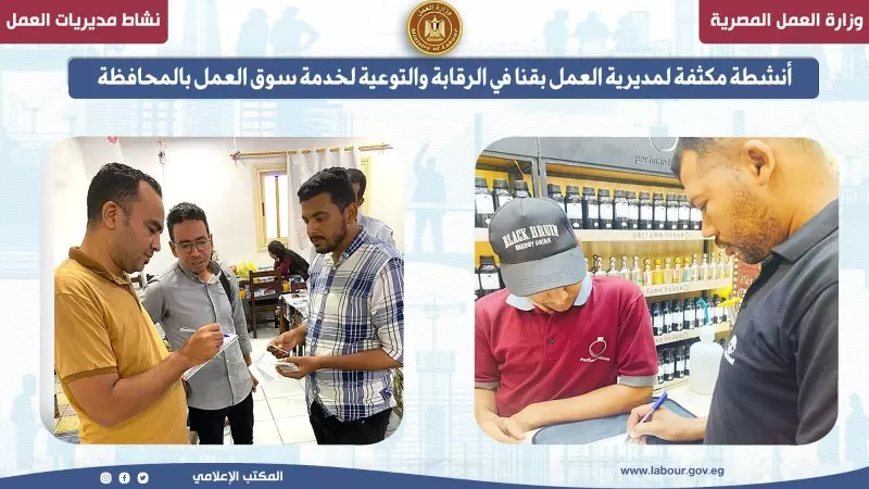 وزير العمل