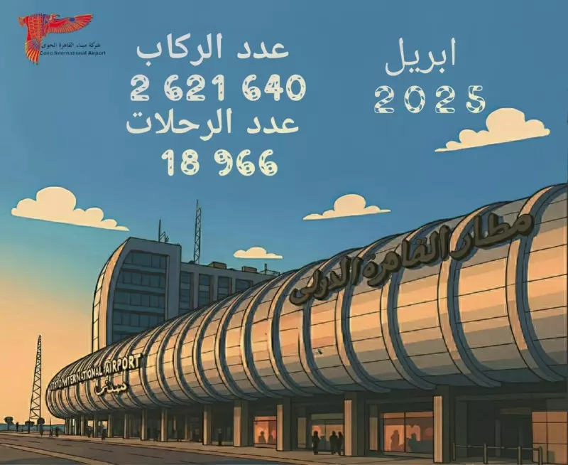 مطار القاهرة