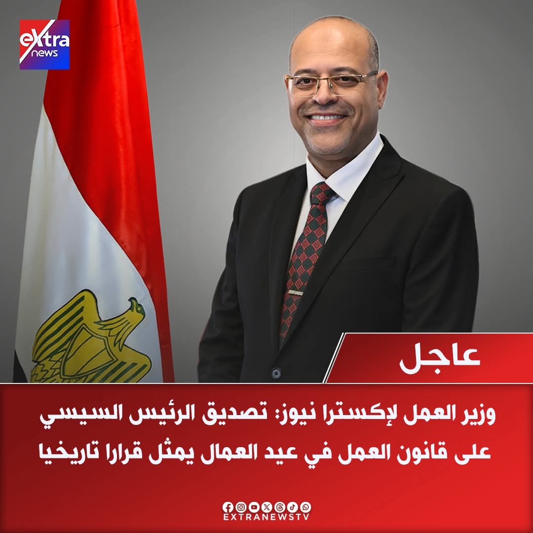 وزير العمل