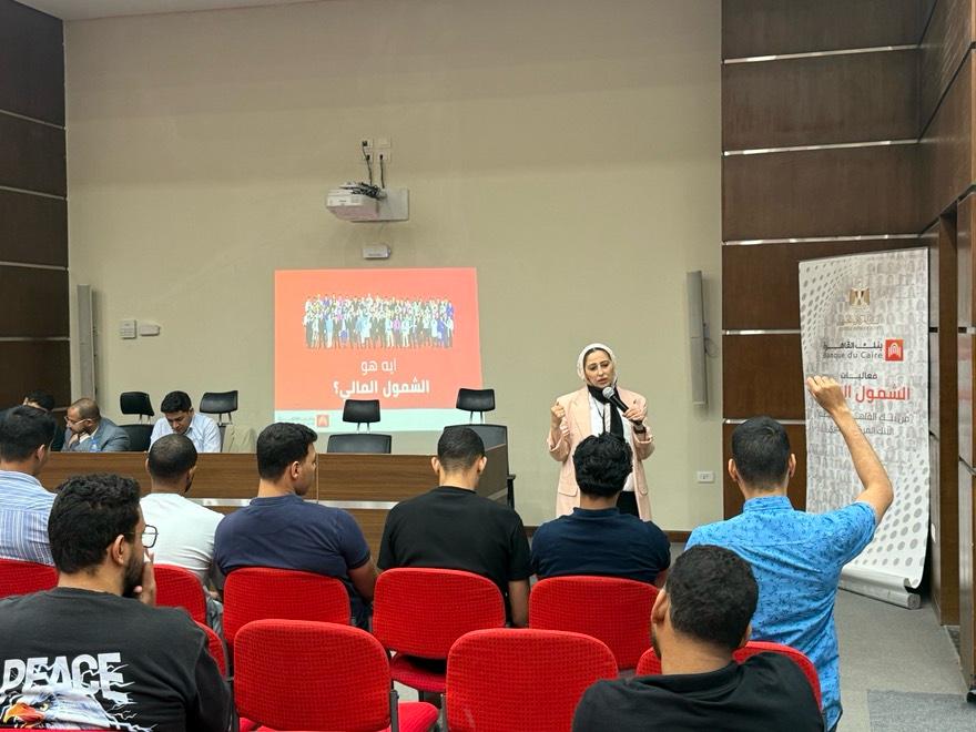 بنك القاهرة