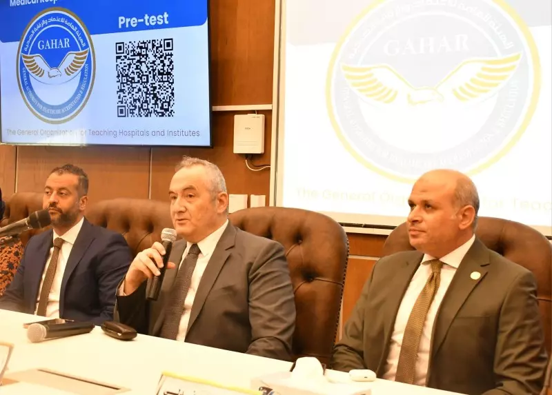 المستشفيات التعليمية