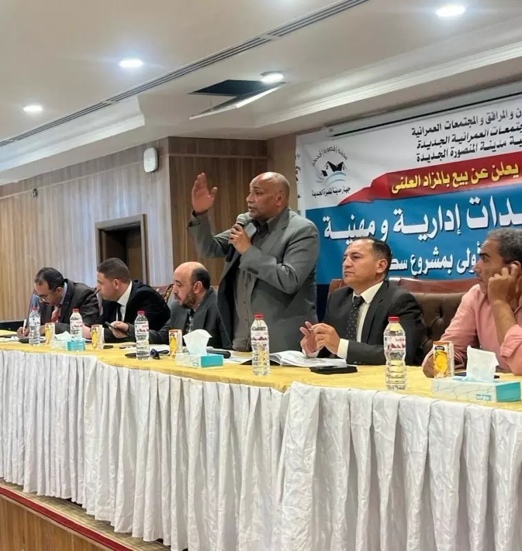 الإسكان