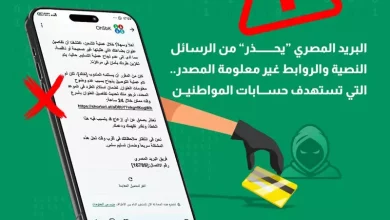 البريد المصري