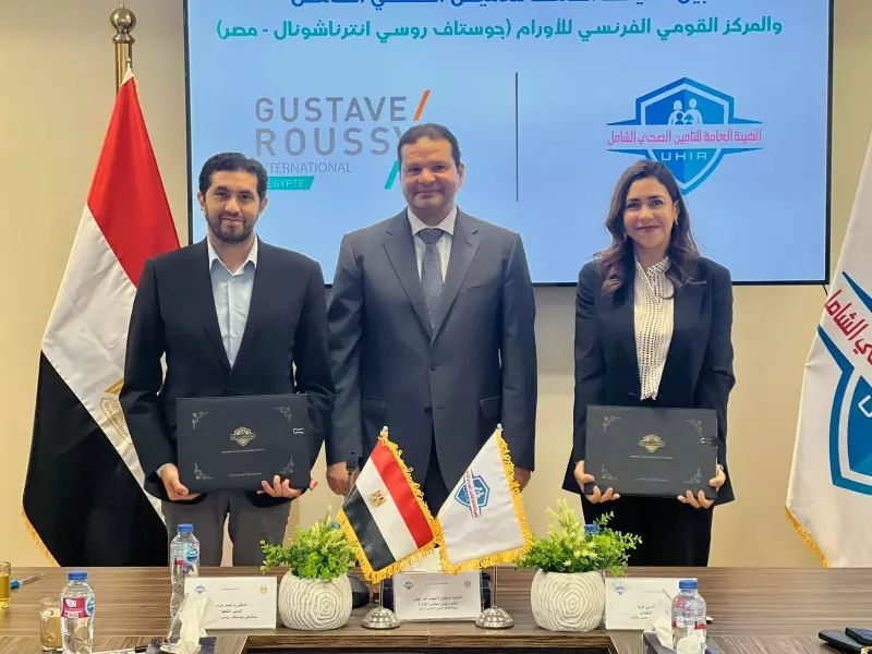 التأمين الصحي الشامل