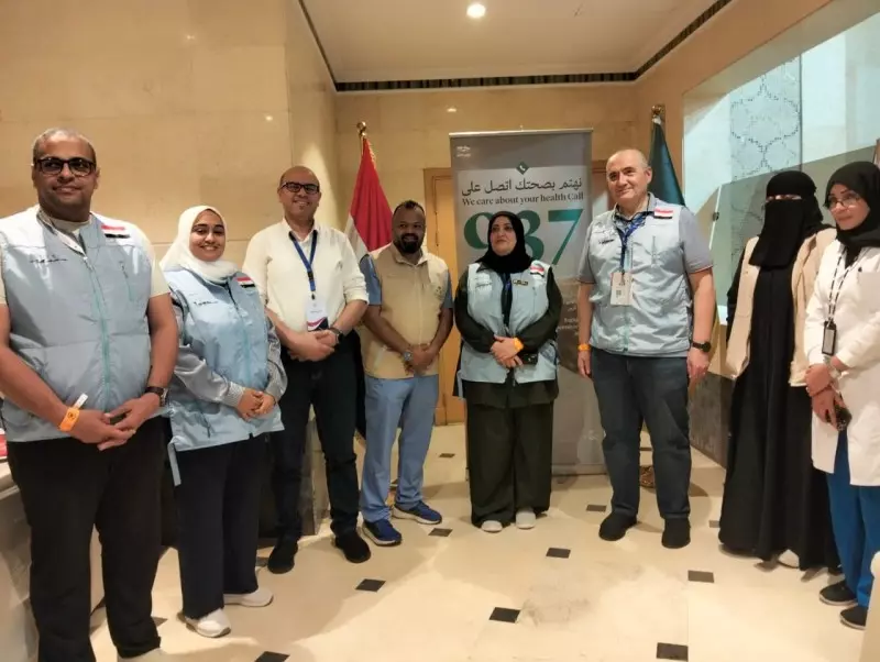 بعثة الحج الطبية