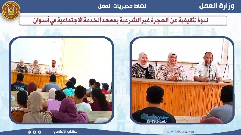  وزير العمل