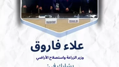 وزير الزراعة