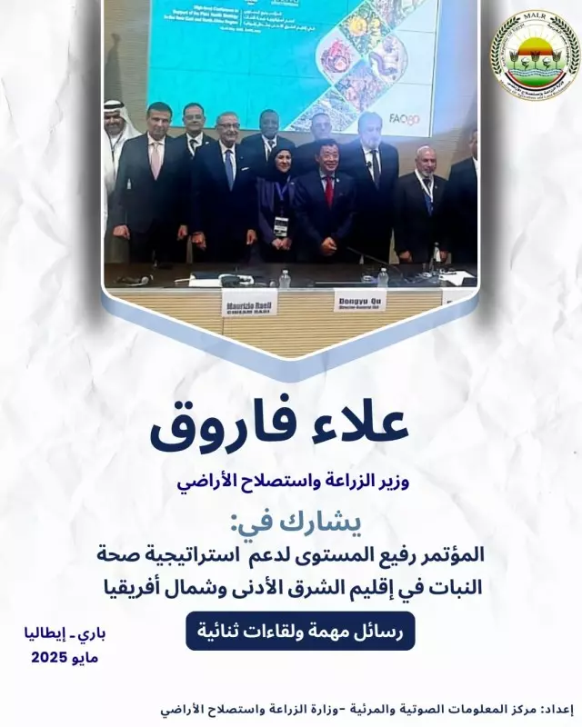 وزير الزراعة