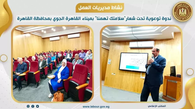 وزير العمل