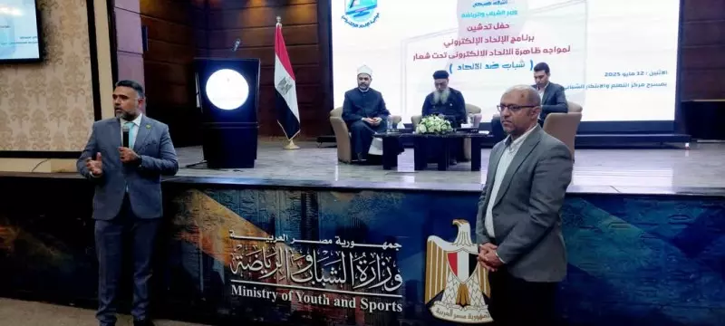 وزير الشباب والرياضة