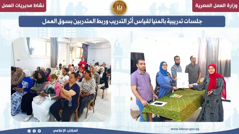 وزير العمل