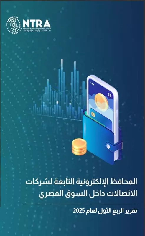 جهاز تنظيم الاتصالات