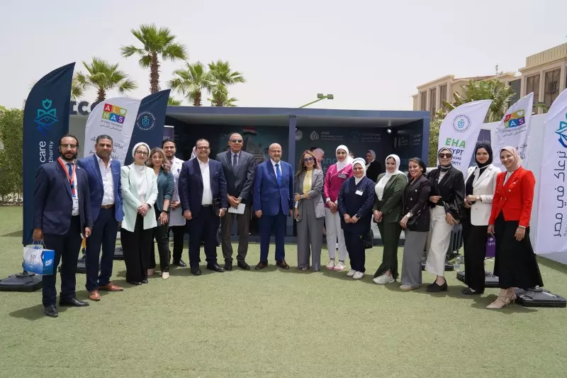  الرعاية الصحية