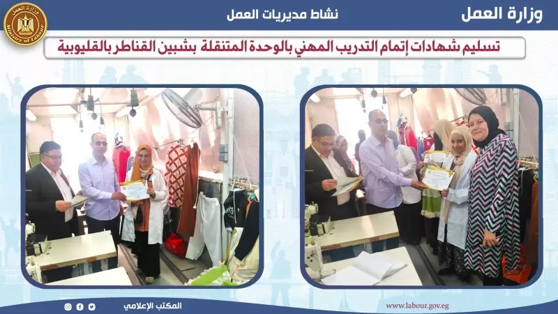 وزير العمل