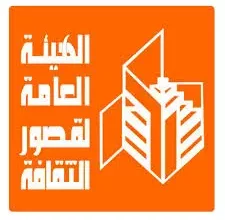 قصور الثقافة