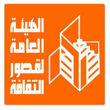 قصور الثقافة