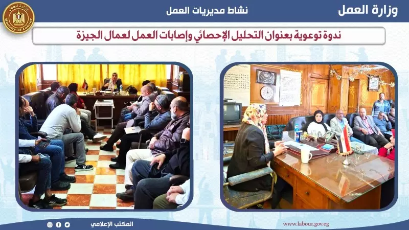  وزير العمل