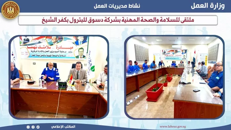  وزير العمل