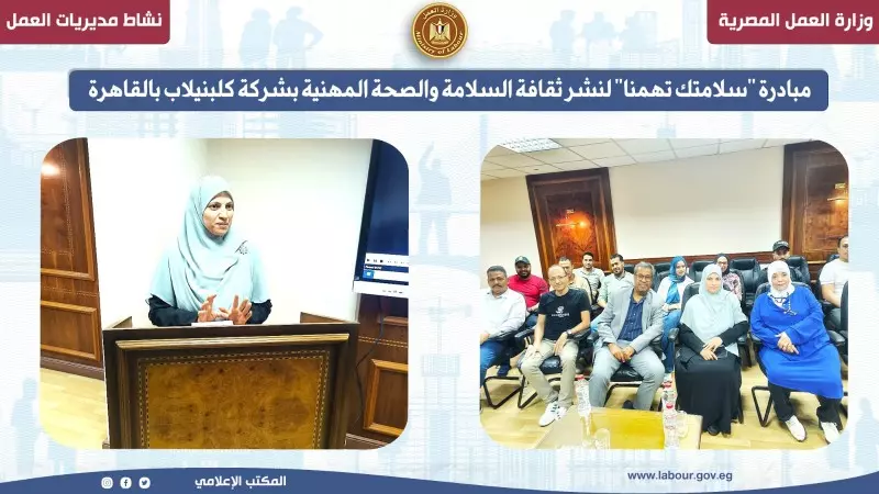 وزير العمل