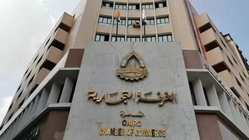 الغرف التجارية